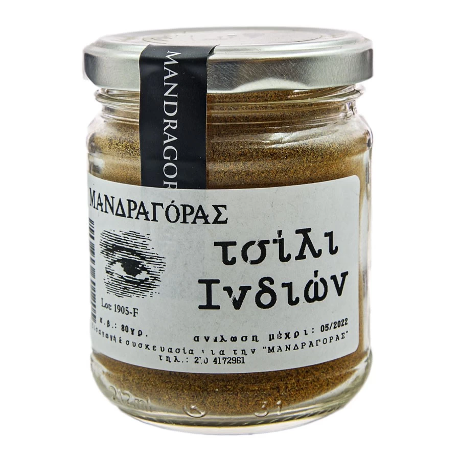 Τσίλι 1