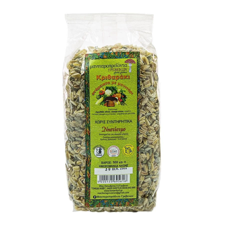 
Barley Mixed with Mushrooms 1