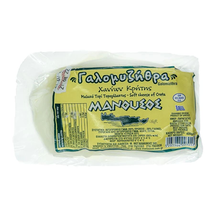  Galomizithra 1